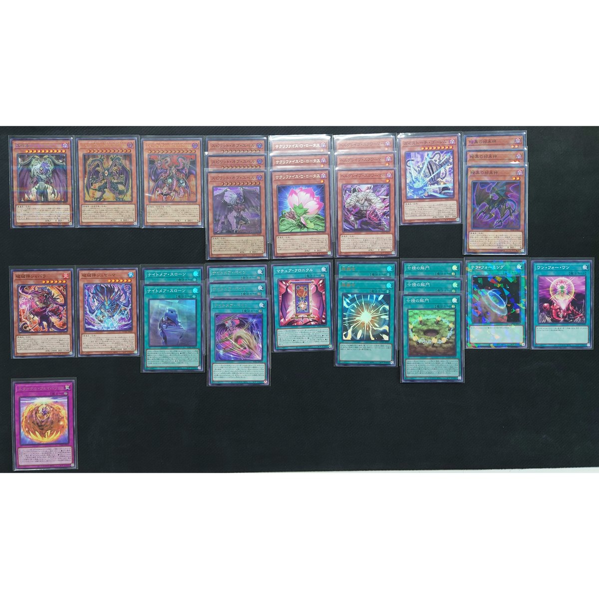 ☆遊戯王OCG ユベル デッキ・メインパーツセット | Duel Portal ☆遊戯王OCG ユベル デッキ・メインパーツセット | Duel Portal