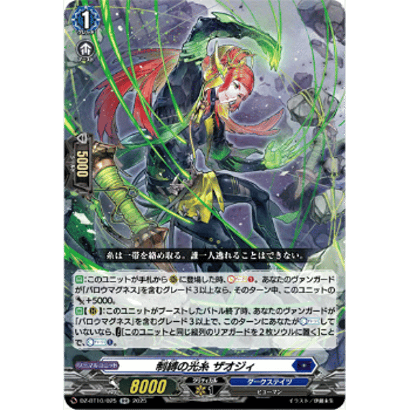 悠弓の騎士アルモーヴ【FFR】{DZ-BT10/FFR12} 3枚 ヴァンガード DZ-BT10/FFR12 悠弓の騎士 アルモーヴ (FFR ダブル