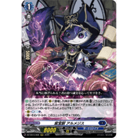 DZ-SS16/008 紫宝獣 アルメジス 【RRR】