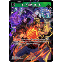 BP02/038 オールスターコンボ 【SR】