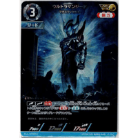 ウルトラマンジード マグニフィセント[BP03-AP08]【AP】