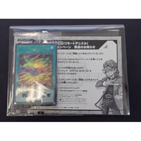 ★SBPR-JP001 団結の力　（未開封/当選通知用紙）
