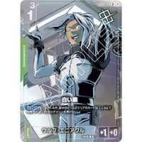 GD02-106C+ 白い狼 (C+)
