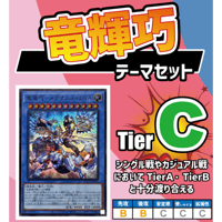 閃刀姫　デッキパーツセット ◇遊戯王OCG 閃刀姫 デッキ・メインパーツセット | Duel Portal
