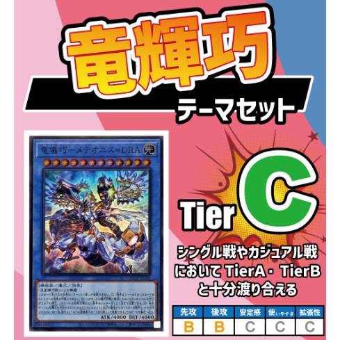 ☆遊戯王OCG 竜輝巧（ドライトロン)デッキ・メインパーツセット | Duel