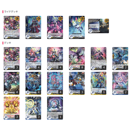 ヴァンガード　ヴェイズルーグ　高レートデッキパーツ ヴァンガード】はじめようデッキ ヴェイズルーグ(プレイ用