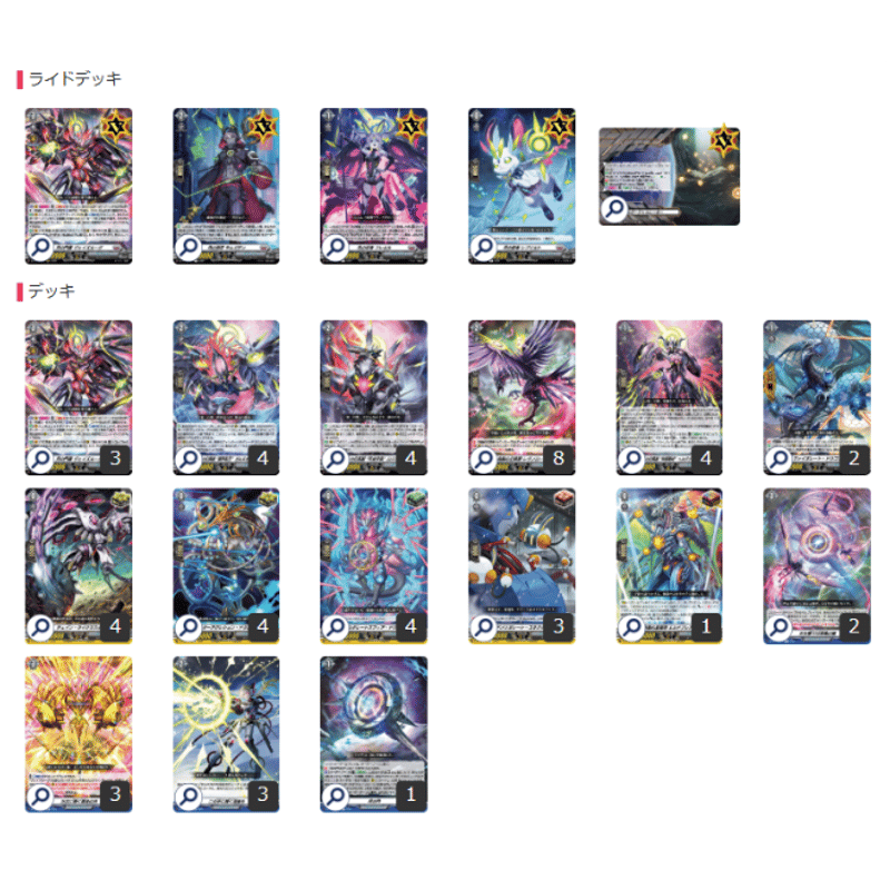 【最終在庫】ヴァンガード ヴェイズルーグ デッキ 【専用スリーブ付】 月の門番ヴェイズルーグ【SEC】{DZ-BT07/SEC03}《ブラントゲート