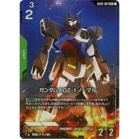 GD02-021 ガンダムAGE-1 ノーマル (LR+)