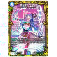 ◇DMデッキ販売 「クローシステスタロッサ」(オリジナル構築) | Duel