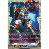 傲然の貴公子 フィランダ FFR D-BT13/FFR15 傲然の貴公子 フィランダ FFR | ヴァンガード,D