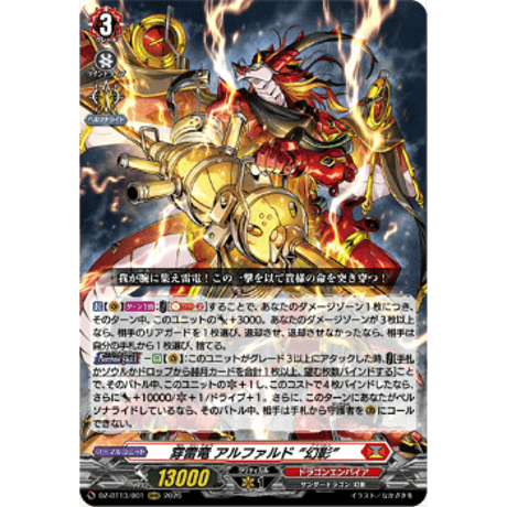 CATEGORY VG-DZ-BT13 幻真星戦 | Duel Portal ONLINE S