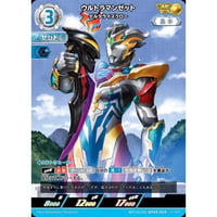 UCG-BP09/AP10 ウルトラマンゼット デルタライズクロー【AP】