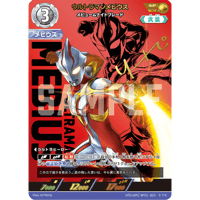 ウルトラマンメビウス メビュームナイトブレード[BP01-SP03]【SP】