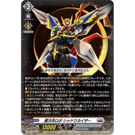 CATEGORY VG-DZ-BT09 超勇爆裂 | Duel Portal ONLINE S