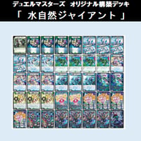 ☆DMデッキ販売 「闇単ブラックオーバー」 | Duel Portal ONLINE STORE