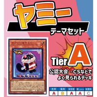 ◇遊戯王OCG メメントデッキ・メインパーツセット | Duel Portal