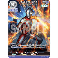 ウルトラマンメビウス　メビュームナイトブレード[BP01-025]【RRR】