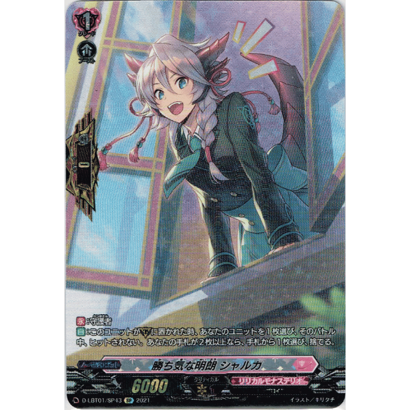 ヴァンガード/LBT02/FFR/ホップロップハート ロックラーク/2枚 ホップロップハート ロックラーク DZ-LBT02/FFR11 FFR｜ヴァンガード