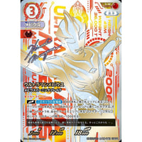 UCG-BP09/UR02 ウルトラマンメビウス メビウスバーニングブレイブ【UR】