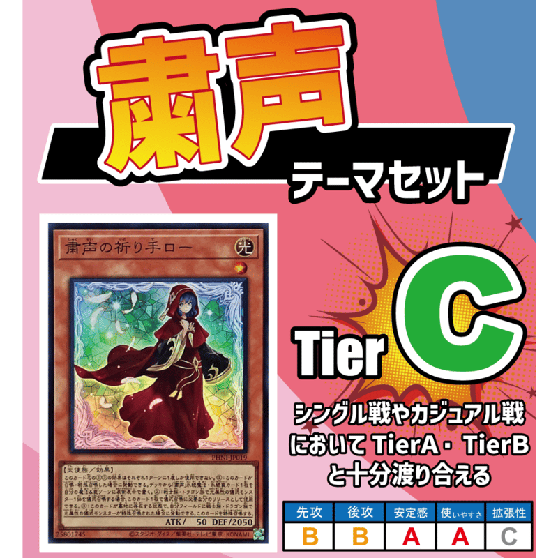 遊戯王OCG 粛声（ローガーディアン）デッキ・メインパーツセット