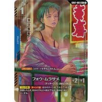 ◆ GD02-085 フォウ・ムラサメ (R+)