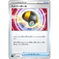 sLD-13 ハイパーボール