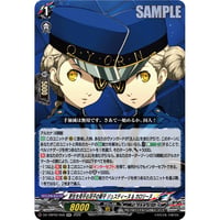 DZ-TBP02/059 更生を見守る双子の看守 ジュスティーヌ ＆ カロリーヌ【RR】