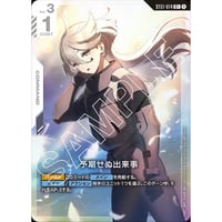 ST01-014 予期せぬ出来事 (C+) | Duel Portal ONLINE STORE