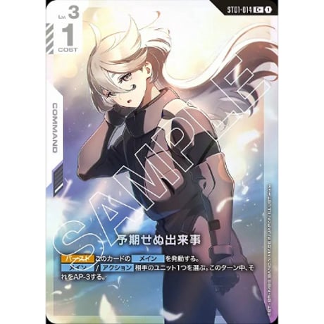 CATEGORY Heroic Beginnings [ST01] | Duel Portal