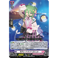 ☆VG-D-TTD03/SSR01 因果律の悪魔 ラプラス【SSR】（鬼頭明里