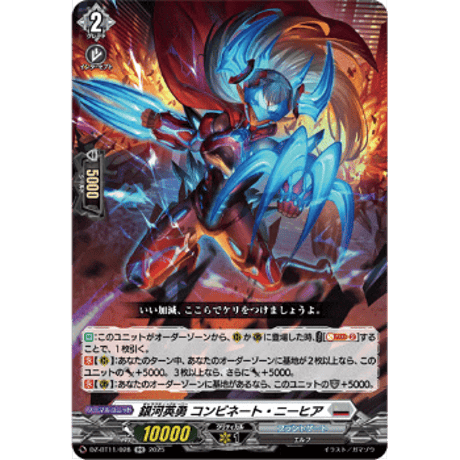 CATEGORY VG-DZ-BT11 武奏烈華 | Duel Portal ONLINE S
