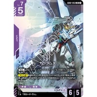 GD02-053 ガンダムX (LR)