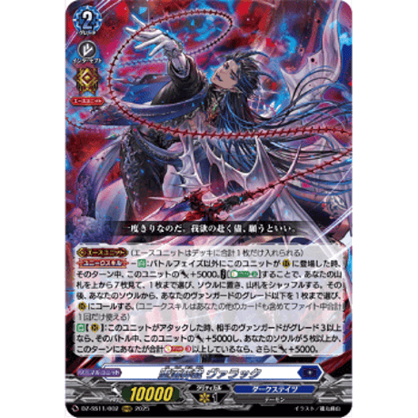 CATEGORY VG-DZ-SS11 フェスティバルブースター2025 | Duel Por