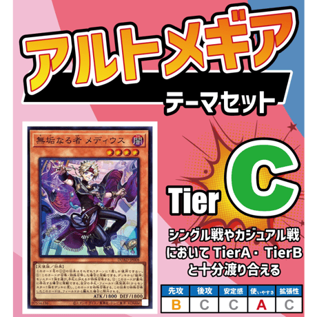 CATEGORY 遊戯王デッキ構築用セット販売 | Duel Portal ONLINE STORE