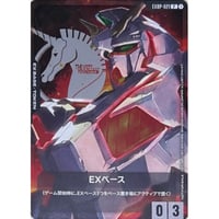 EXBP-021 P　EXベース(ユニコーンガンダム デストロイモード)