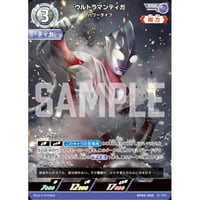 ウルトラマンティガ パワータイプ[BP05-005]【RRR】