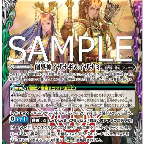 バトルスピリッツ 転醒編 第4章 天地万象(オールオーバー)ブースターパック (BOX) [BS55]