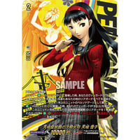 DZ-TBP02/PS14 天城屋旅館の次期女将 天城 雪子【PSRRR】