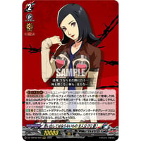 DZ-TBP02/003 思い出してはならないもの 主人公(P2罰)【RRR】