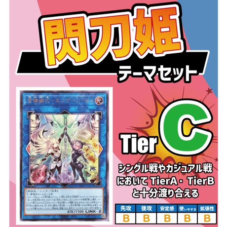 遊戯王　閃刀姫　メイン.exデッキ シークレット統一 2022年 閃刀姫（せんとうき）】優勝デッキレシピまとめ【遊戯王