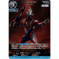 ウルトラマントリガー マルチタイプ[BP04-037]【RRR】