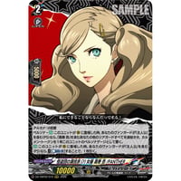 DZ-TBP02/019 怪盗団の演技派(?)女優 高巻 杏/PANTHER【RRR】
