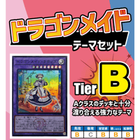 ユベル　デッキパーツ ☆遊戯王OCG ユベル デッキ・メインパーツセット | Duel Portal