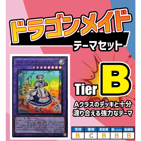 CATEGORY 遊戯王デッキ構築用セット販売 | Duel Portal ONLINE STORE