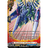 ヴァンガード 怪獣は楽園を破壊する アルキテ SEC 怪獣は楽園を破壊する アルキテ(SEC)(DZ-BT03/SEC04) | 未登録