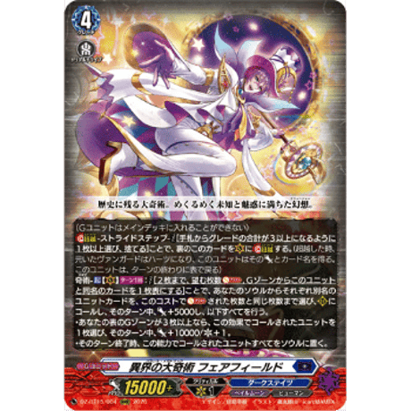 CATEGORY VG-DZ-BT15 虚影襲雷 | Duel Portal ONLINE S