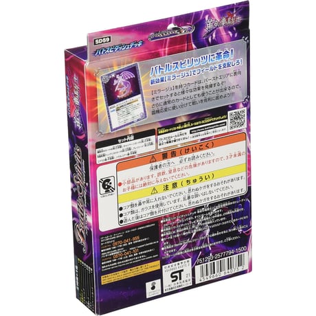 バトルスピリッツ バトスピ ダッシュデッキ 革命の竜騎士 [SD59]