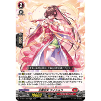DZ-SS16/032 幻奏仙女 ケイショウ 【RR】
