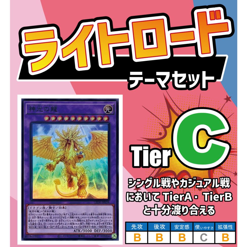 ☆遊戯王OCG ライトロードデッキ・メインパーツセット | Duel Portal