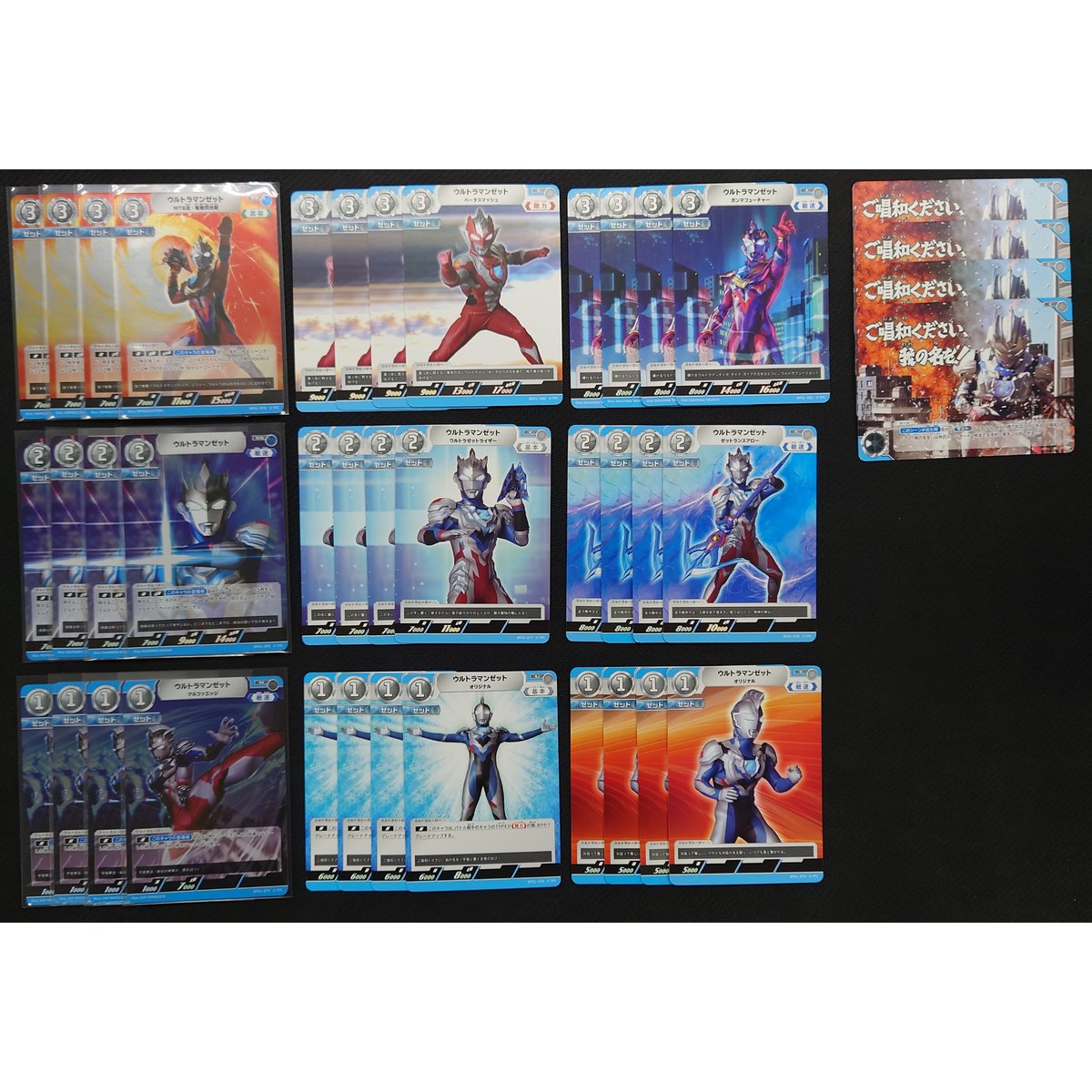 ウルトラマンゼット アルファエッジ RRR 4枚 ウルトラマンカード